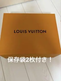 LOUIS VUITTON ギフトボックス 空箱