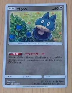 ゴンベ SM12a TAG TEAM GXタッグオールスターズ 114/173