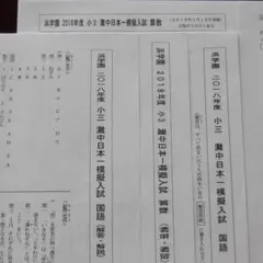 浜学園　小3 灘中合格特訓 算数　書き込み消し済　解答付　原本 2025年最新】灘中 算数の人気アイテム - メルカリ