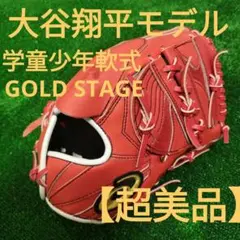 GOLD STAGE 大谷翔平選手モデル 投手用グローブ - メルカリ