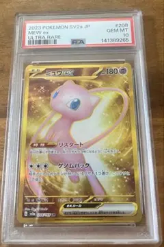 ポケカ PSA10 サーナイトEX SR XY11 冷酷の反逆者 056/054 - メルカリ