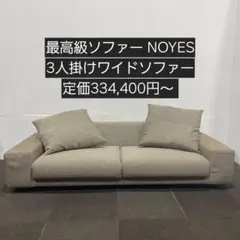 【NOYES】ノイエス Decibel Professional Decibel Professional オットマン」 製品詳細ページ | 国産ソファ