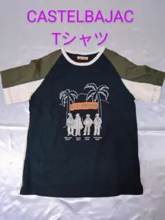 【美品】CASTELBAJACのTシャツ