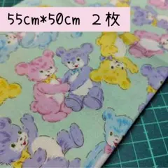 2枚組クマさん シーチング