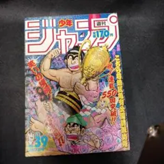 2026年最新】こち亀ジャンプの人気アイテム - メルカリ
