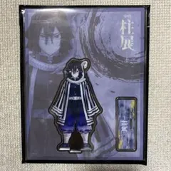 鬼滅の刃 キービジュアル ランダムアクリルスタンドA B 13個セット ジャパネットきめつ