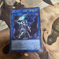 遊戯王 閉ザサレシ世界ノ冥神　シークレット