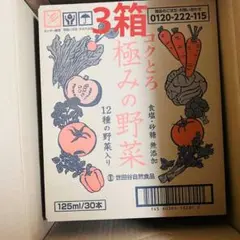 2026年最新】コクとろ極みの野菜の人気アイテム - メルカリ