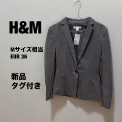 ★新品タグ付き★ H&M テーラード　ジャケット EUR 36 Mサイズ