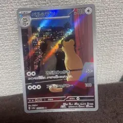 ペルシアン AR SV6a ナイトワンダラー 075/064