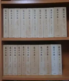 新日本出版社 宮本百合子全集 1巻〜25巻 - メルカリ