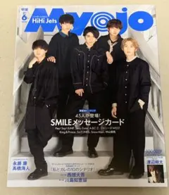 Myojo 2021年6月号