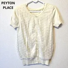 ペイトンプレイス　PEYTON PLACE ドット柄クリーム半袖カーディガン