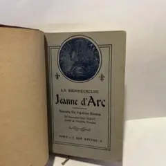 NO.489 古書 洋書 フランス児童書 絵本 モンベル アンティーク - メルカリ