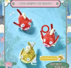 コイキング ポケモン 韓国 ぬいぐるみ キーリング