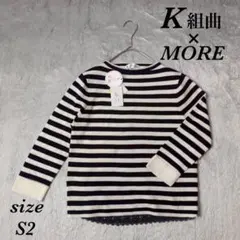 組曲 (S2) MORE オンワード樫山 コラボ 新品 ボーダー柄 長袖 レース
