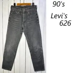 90s Levis 626 先染め フェードブラックデニムパンツ 30 オールド