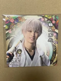 ミュージカル刀剣乱舞 刀ミュ 2.5茶屋　コースター　鶴丸