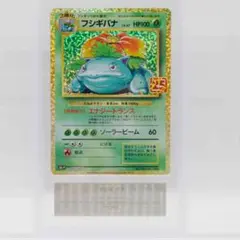 ARS10+ フシギバナ 25th ANNIVERSARY edition 2026年最新】フシギバナ 25thの人気アイテム - メルカリ