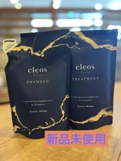 新品未使用クレオズボーテ エクストラモイストシャンプー トリートメント