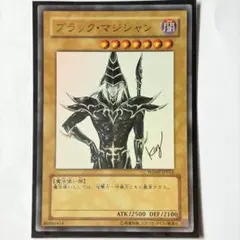 未開封】遊戯王 ブラック・マジシャン wjmp-jp012 袋とじ - メルカリ