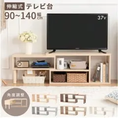 2026年最新】テレビ 台 伸縮の人気アイテム - メルカリ