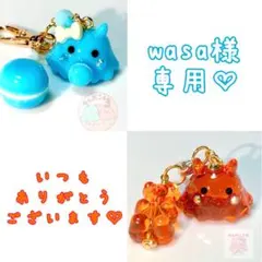 wasa様 リクエスト めんだこ 2点 まとめ商品