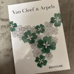 Van Cleef & Arpels ヴァン クリーフ&アーペル伝説 - メルカリ