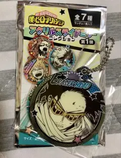 僕のヒーローアカデミア イレイザーヘッド アクリルスライドミラー