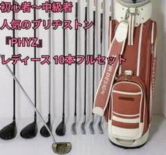 PHYZレディースセット　 キャディーバック　MUSPORTS コース未使用 PHYZレディースセット キャディーバック MUSPORTS コース未使用