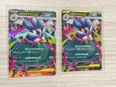 MEGA 拡張パック ストームエメラルダ RRまとめ売り exまとめ売り
