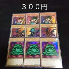 遊戯王　決闘者伝説　復刻　ウルトラ　デッキパーツ　3種各3枚　まとめ売り