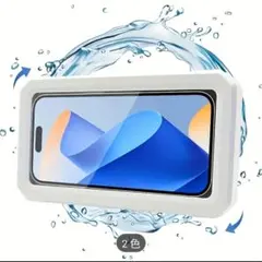 防水スマホホルダー ケース ホワイト 4-7インチ対応　未使用品