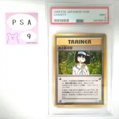 2026年最新】お上品攻撃 psaの人気アイテム - メルカリ