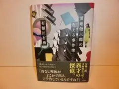 2026年最新】呪みちる サインの人気アイテム - メルカリ