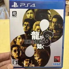 PS4 龍が如く8 LIKE A DRAGON