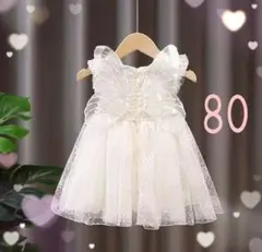 新品　ベビードレス　バタフライ ウィング ドレス　結婚式　パーティー　発表会