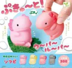 2025年最新】ウーパールーパー ソフビの人気アイテム - メルカリ