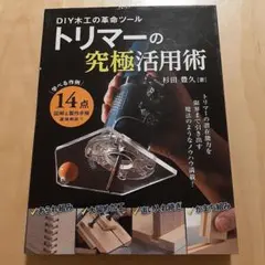 2026年最新】トリマー 教材の人気アイテム - メルカリ