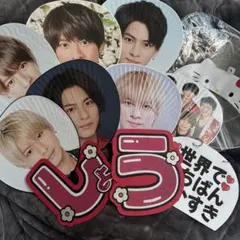 平野紫耀 うちわ セット