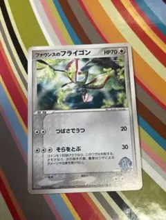 【世界に1枚】PSA1 2003年 ファウンスのフライゴン 2026年最新】ファウンスのフライゴンの人気アイテム - メルカリ