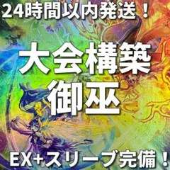 002 遊戯王 蟲惑魔 こわくま 大会構築デッキ - メルカリ