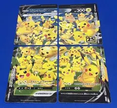 ☆ピカチュウV-union 25th 4枚 中古☆