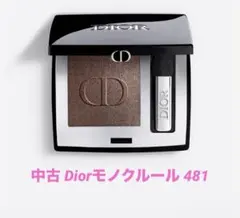 Dior モノクルール アイシャドウ481