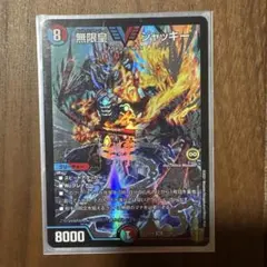 ド*き様 無限皇 ジャッキー　紫シク　シークレット　psa10 メルカリ