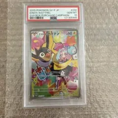 PSA10]ナンジャモのカイデン PROMO - メルカリ