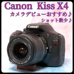 ◎Canon Kiss X4◎一眼レフカメラ◎ショット数少◎バッグ付◎簡単操作 Canon Kiss X4 高画質一眼レフ 安心スタートセット バック付き - メルカリ
