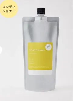 【LAVA・お試し】Yoganic Life コンディショナー詰め替えのサムネイル