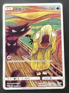 2025年最新】ムンク展の人気アイテム - メルカリ