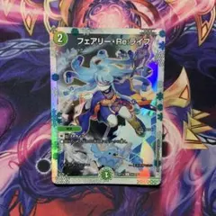 2025年最新】フェアリー・ライフ 神アートの人気アイテム - メルカリ